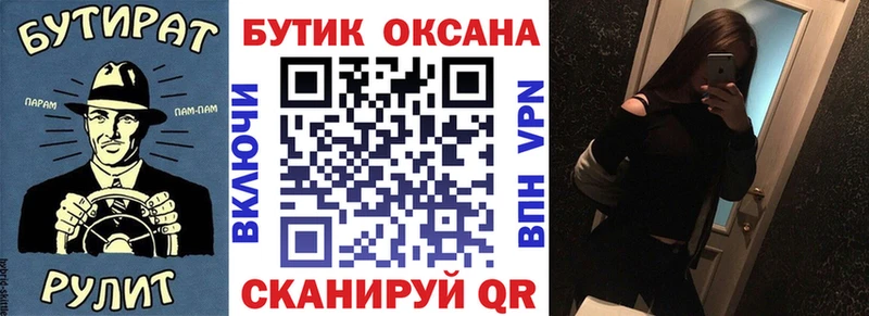 БУТИРАТ вода  Купить  Кадников 