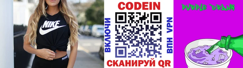 Купить  Кадников  Кодеин напиток Lean (лин) 