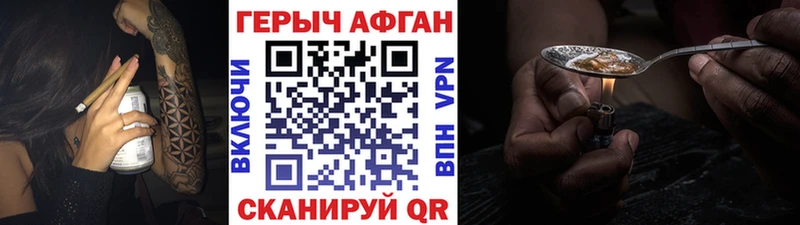 ГЕРОИН Heroin Купить закладки Кадников