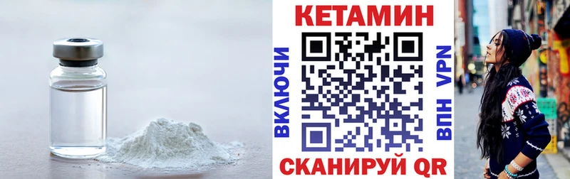 Купить закладки  Кадников  КЕТАМИН VHQ 