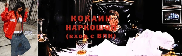 кокаин премиум Медногорск