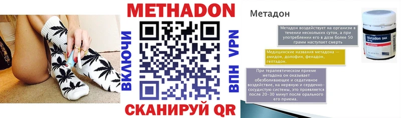 МЕТАДОН белоснежный Кадников