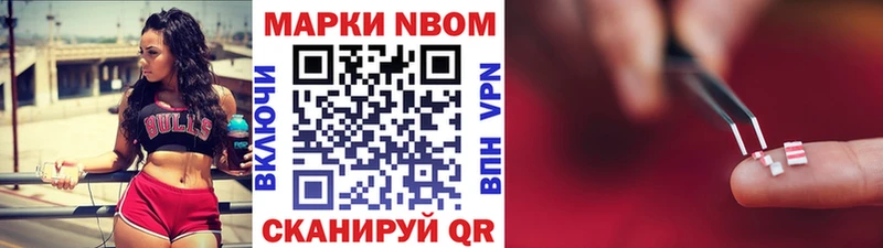 Купить  Кадников  Марки N-bome 1,5мг 
